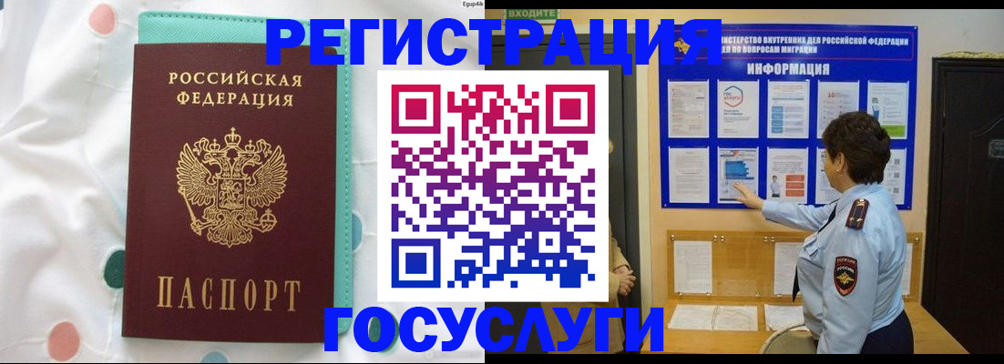 временная регистрация законно в Калтане