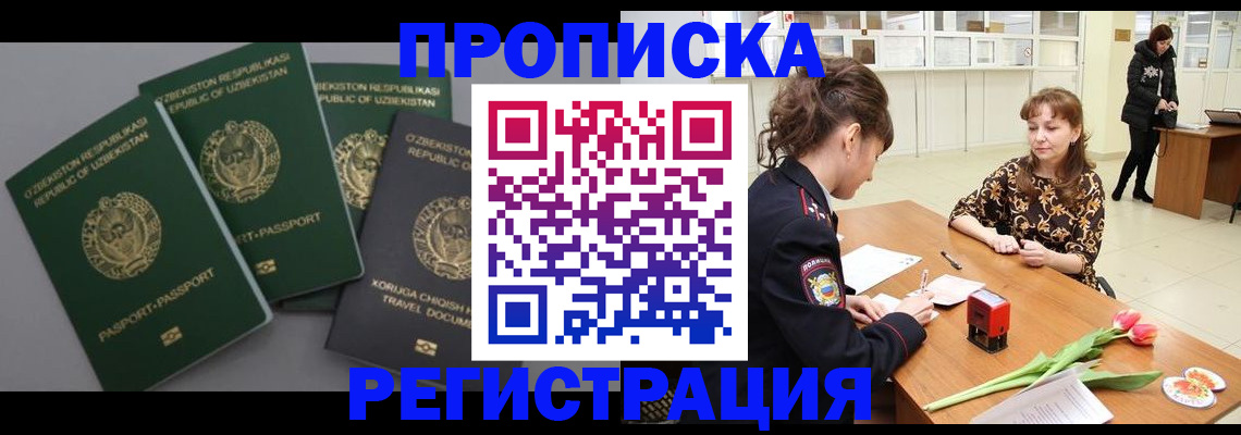 прописка паспорт в Калтане