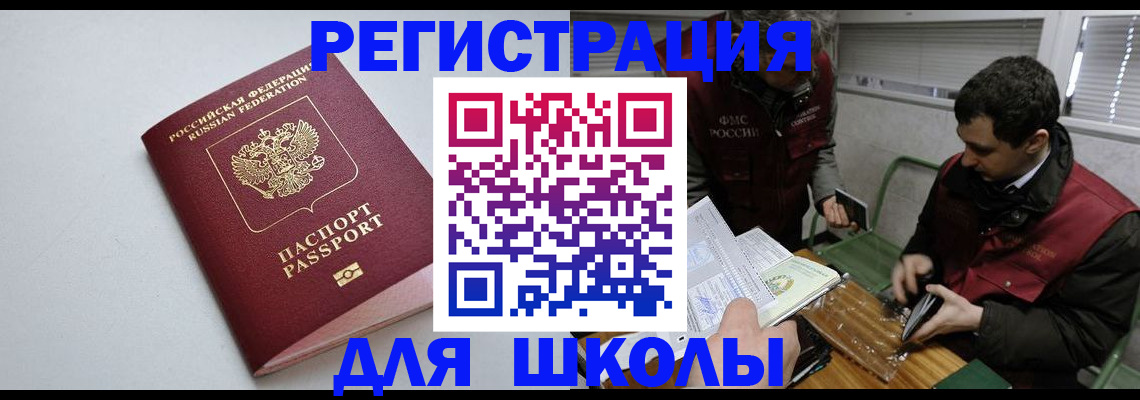 временная регистрация адрес в Калтане