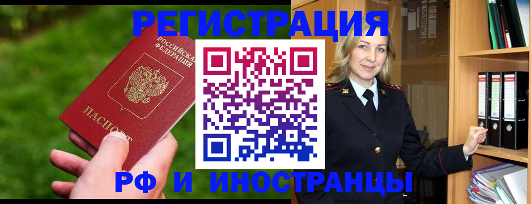 прописка ребенка в Калтане