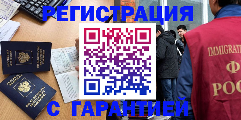 прописка в Калтане