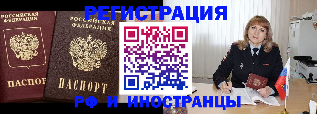 купить прописку в Калтане