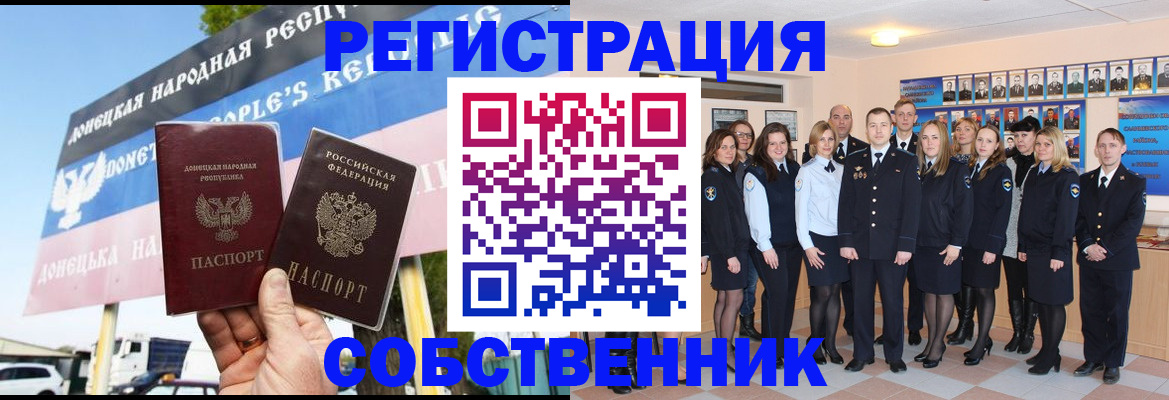 прописка в Калтане